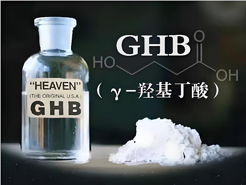 正品迷催水2312-BnbG型号